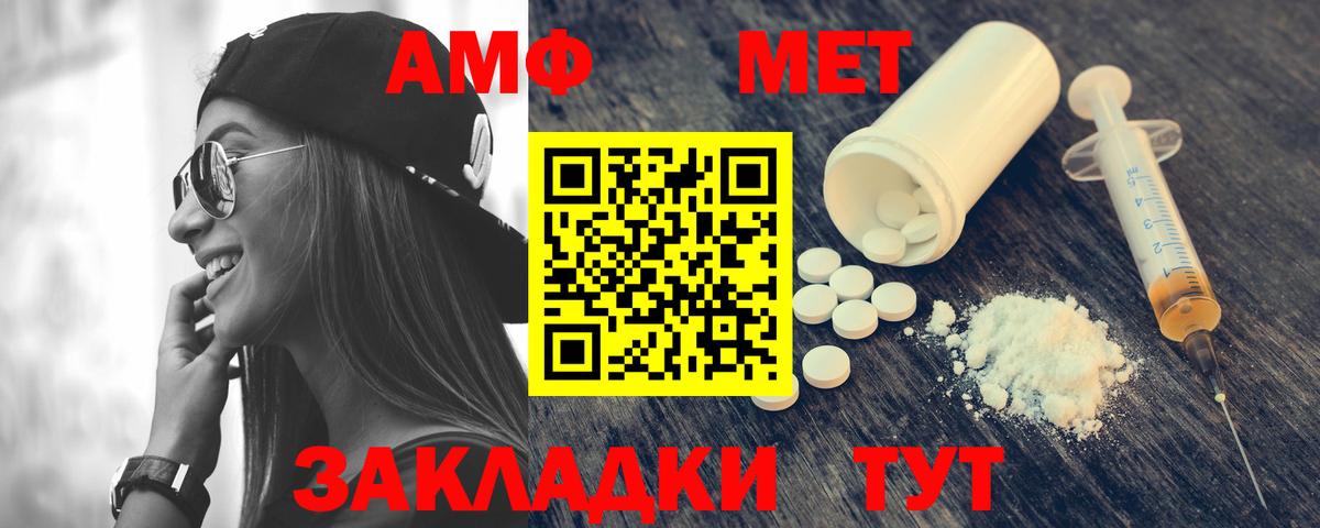 Амфетамин VHQ Серов