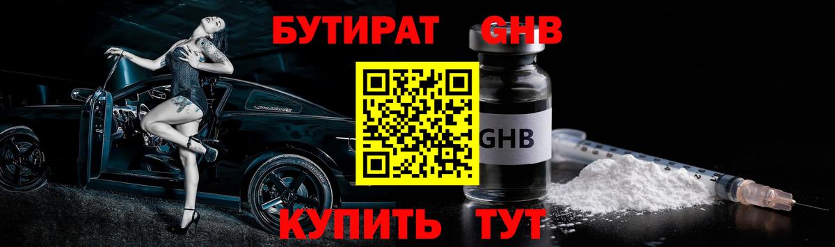 Бутират 99% Серов