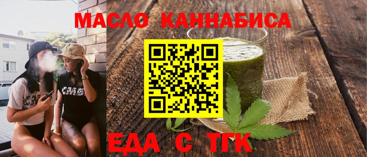 Серов  Еда ТГК конопля  Вход с VPN 