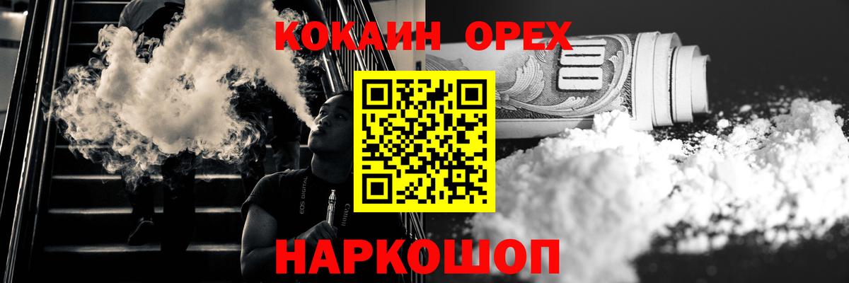 КОКАИН Эквадор  Cocaine  Серов  Cocaine Перу  Вход с VPN 