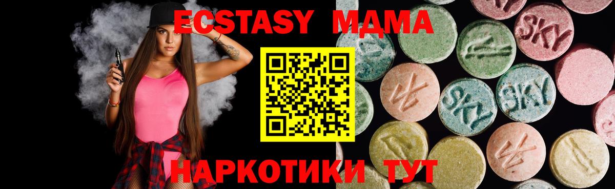 Экстази таблы Серов