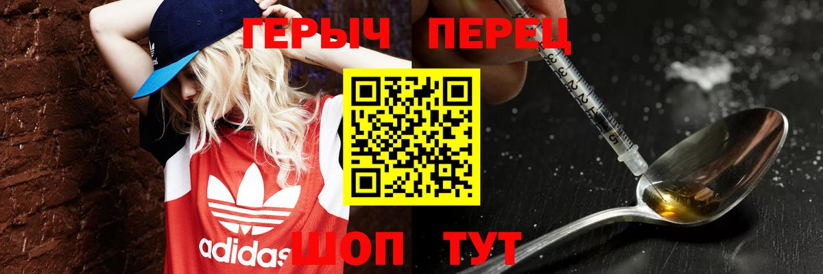 Серов  ГЕРОИН белый  Вход с VPN 