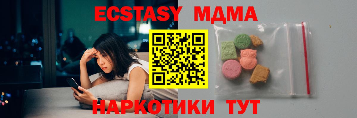 МДМА VHQ  Вход с VPN  MDMA VHQ  Серов 