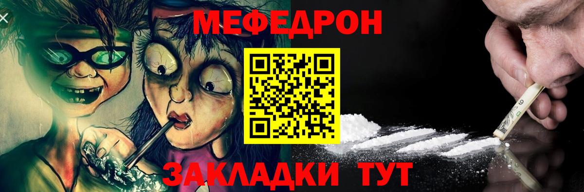 МЕФ 4 MMC  Мефедрон  МЕФ  Серов  Вход с VPN 
