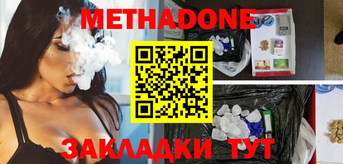 МЕТАДОН VHQ  Вход с VPN  гидра ONION  Серов 