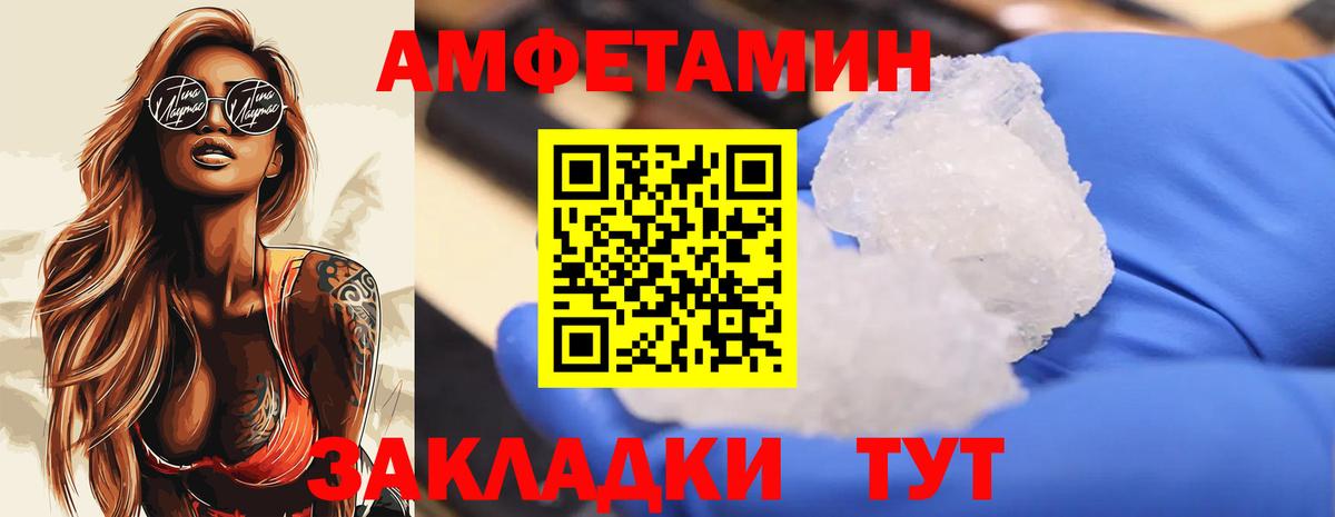 Метамфетамин мет  Метамфетамин мет  Вход с VPN  Серов 