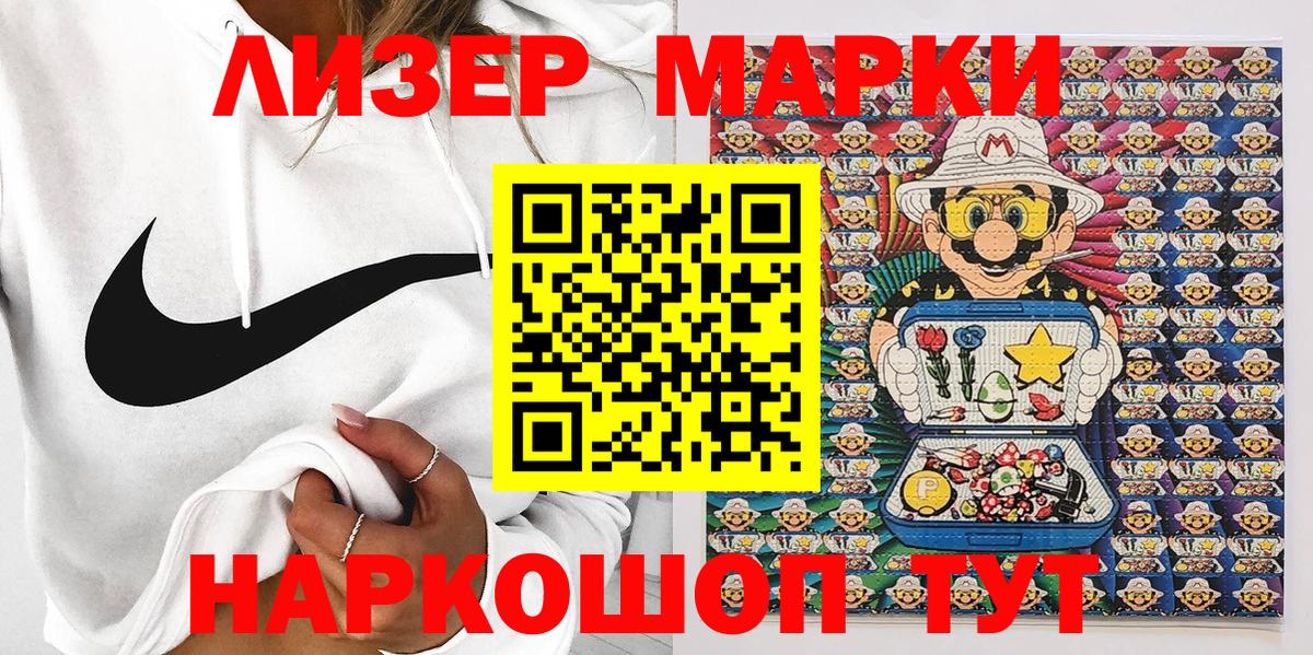 Серов  Наркотические марки 1,8мг  Марки N-bome  Вход с VPN 